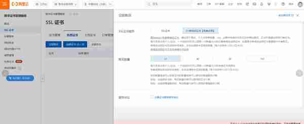 买域名、DDNS解析、SSL证书：NAS公网远程访问详细 操作流程