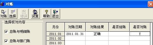 实用！看了主管给我的用友操作详解，才明白财务软件操作这么简单