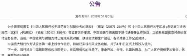 支付宝最孤单的日子 拉卡拉、交行、中信、光大等机构已通过银联开通微信支付业务