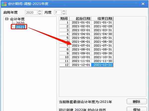 又到年底了，用友ERP系统年结操作步骤分享