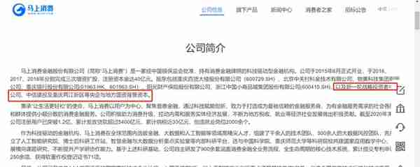 因“学生贷款管理不规范”等七问题，马上消金被银保监会“点名”