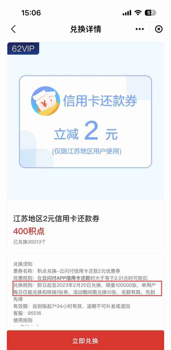 春节卡被刷爆，这10项信用卡还款福利最高立省260元