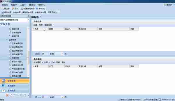 用友U810.1操作图解--采购业务