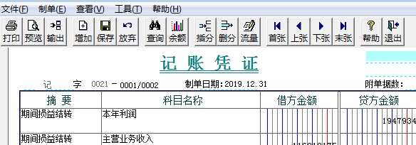 用友T3教程7——账务常见问题