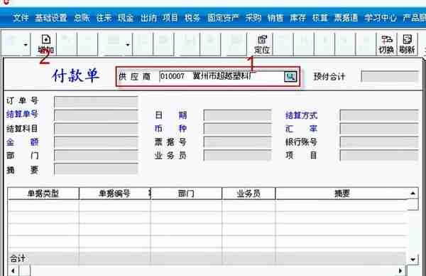 用友T3标准版采购管理模块详细操作流程