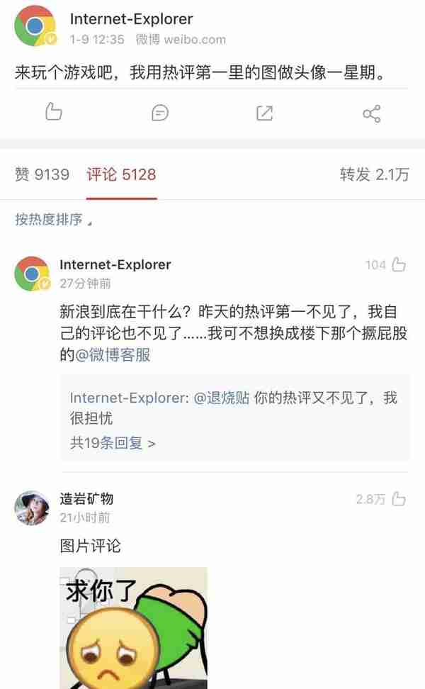 IE和Chrome互换头像，这对浏览器CP笑死我了