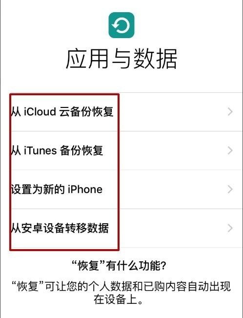 iPhone手机新用户必看，带你了解一个完整的iOS