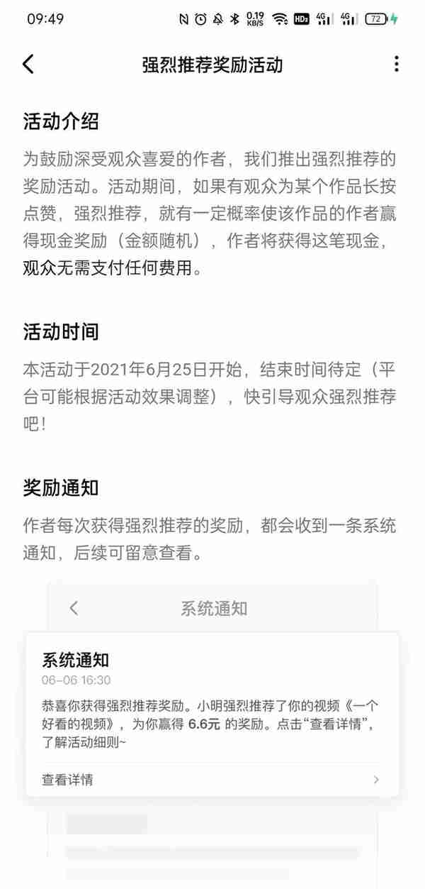 中视频伙伴计划！如何给自己的视频加热持续获得流量