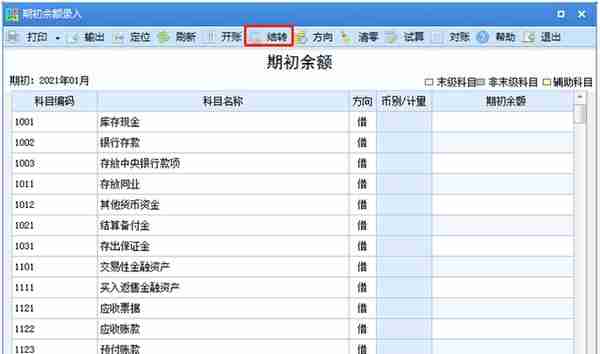 又到年底了，用友ERP系统年结操作步骤分享