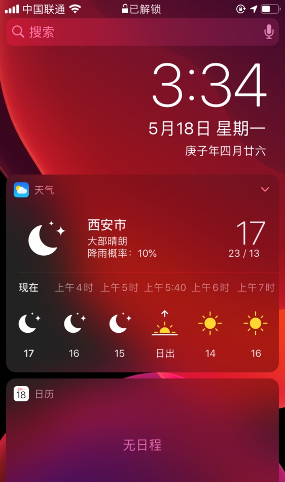 iPhone手机新用户必看，带你了解一个完整的iOS