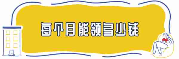 失业的江西人注意了！一定要去领这笔钱！最少1180元/月