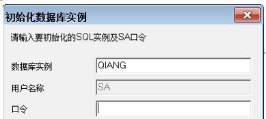 用友U810.1安装图解（iis+sql+10.1+初始+客户端+VMware）