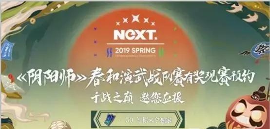 网易电竞NeXT，网易电竞的第一站