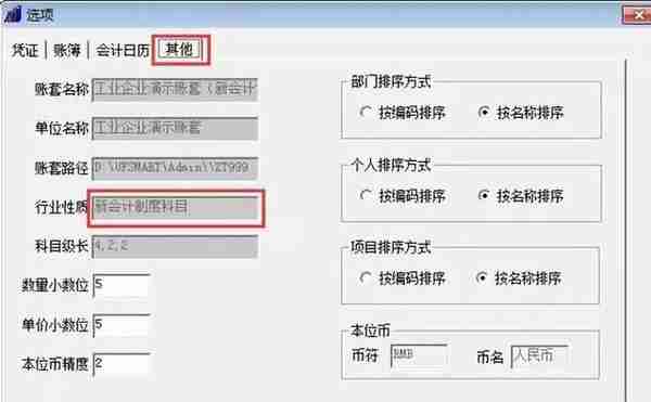 金蝶、用友日常账务处理大全！超详细操作流程，会计快查收