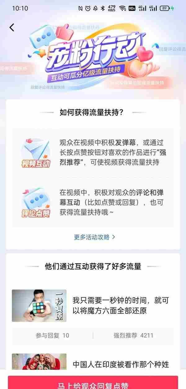 中视频伙伴计划！如何给自己的视频加热持续获得流量