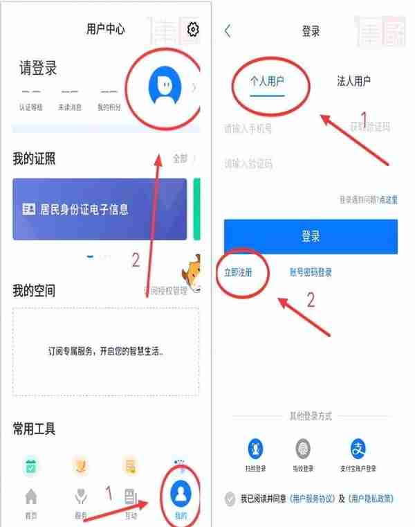 “爱山东”手机APP查询养老金及资格认证操作指南