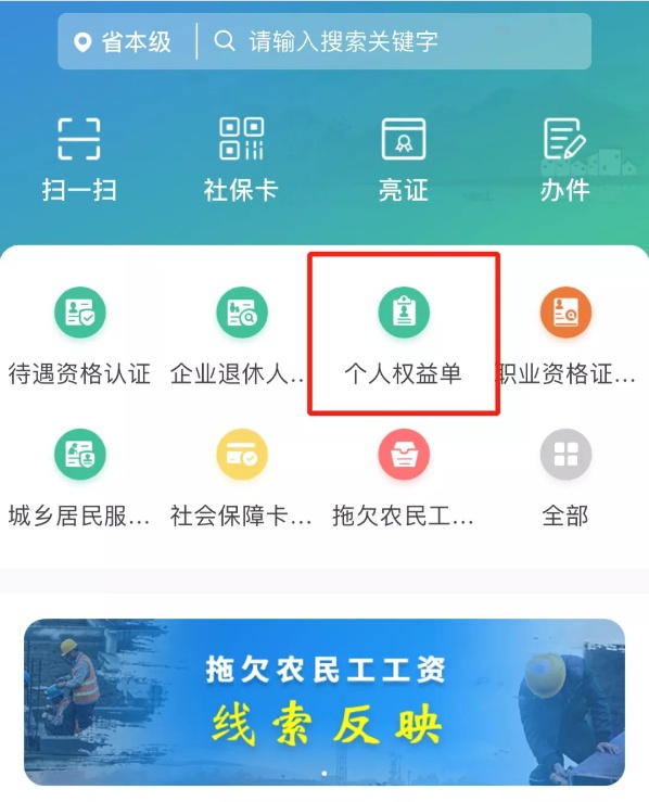 南京社保参保缴费证明打印的2种方式