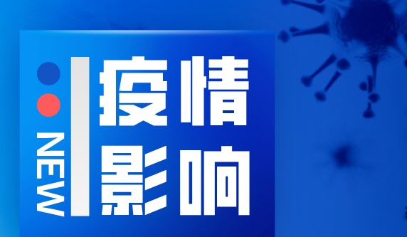 疫情影响下，银行贷款/信用卡延期政策一览