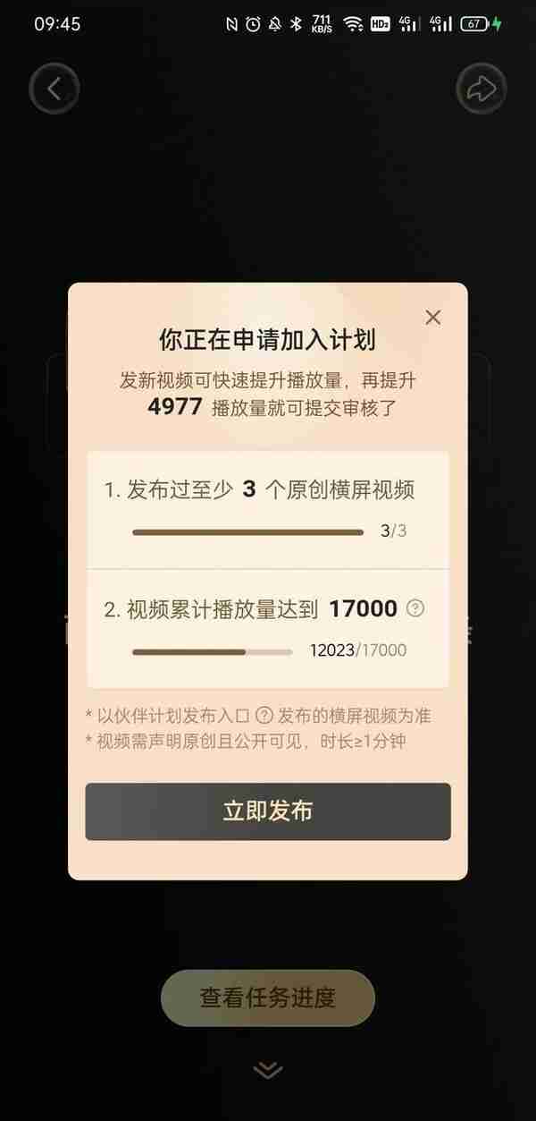 中视频伙伴计划！如何给自己的视频加热持续获得流量