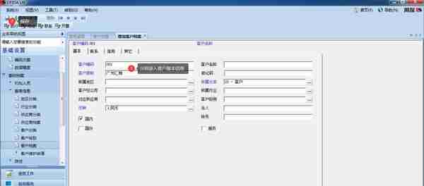 用友U810.1操作图解--基础设置