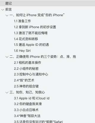 iPhone手机新用户必看，带你了解一个完整的iOS