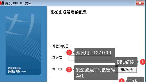 用友U810.1安装图解（iis+sql+10.1+初始+客户端+VMware）