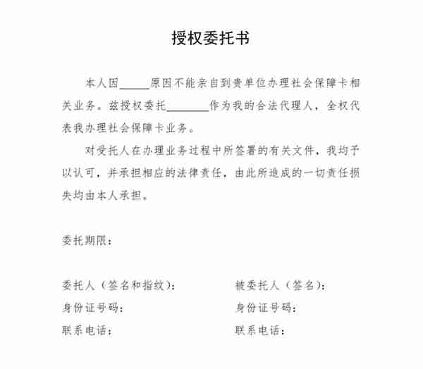 别让爸妈再跑腿了！社保卡业务，咱帮他们网上办！