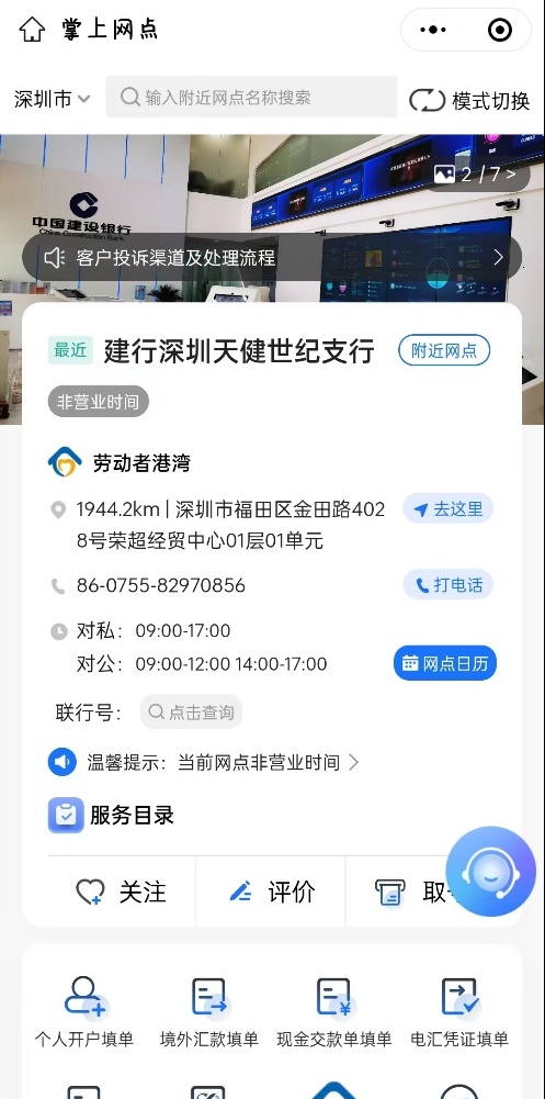 多个银行网点终止营业！什么情况？