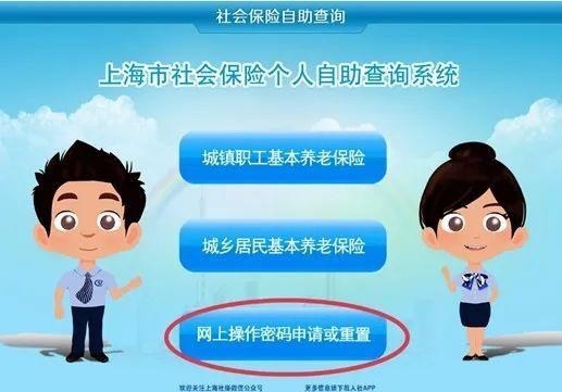 “说说你的小秘密”——蓝娃教您设置个人账户查询密码