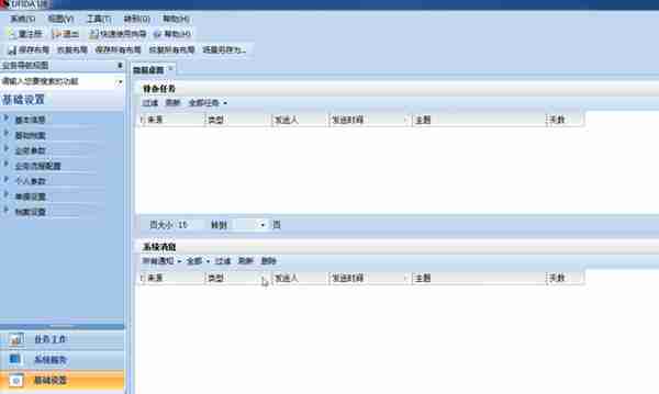 用友U810.1操作图解--采购业务