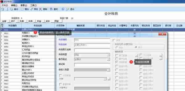 用友U810.1操作图解--基础设置