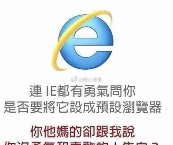 IE和Chrome互换头像，这对浏览器CP笑死我了