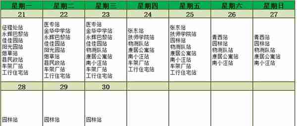 注意！河北9市供暖最新通知来了