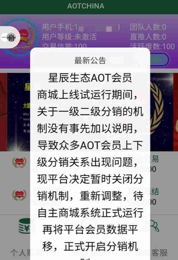 打着公益旗号做资金盘：自称帮扶少年儿童，实则收割币圈玩家