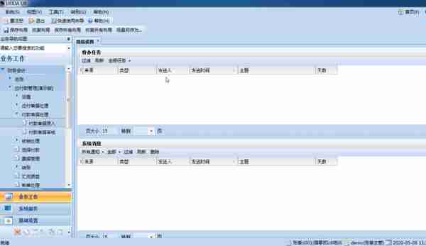 用友U810.1操作图解--采购业务