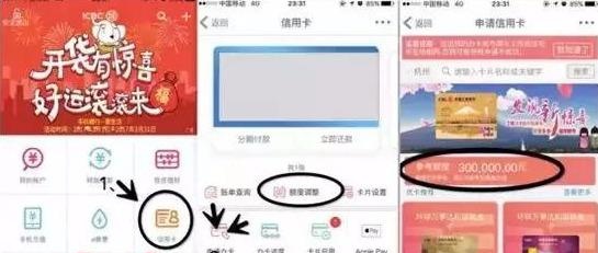 工商银行最全办卡&提额方法三部曲