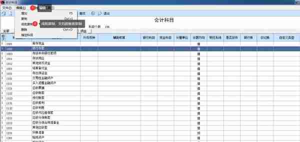 用友U810.1操作图解--基础设置