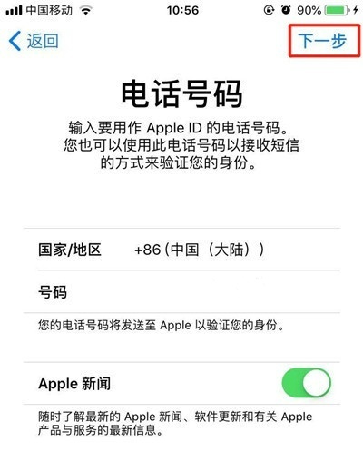 iPhone手机新用户必看，带你了解一个完整的iOS