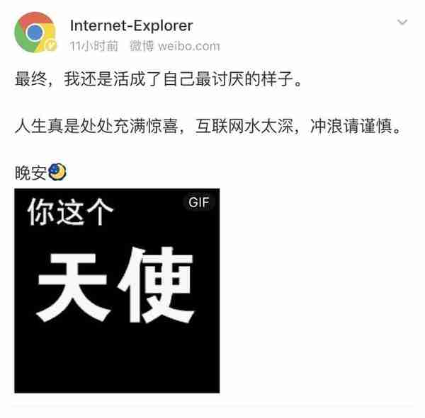 IE和Chrome互换头像，这对浏览器CP笑死我了