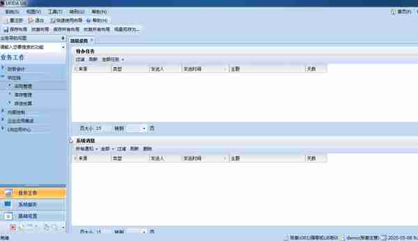 用友U810.1操作图解--采购业务