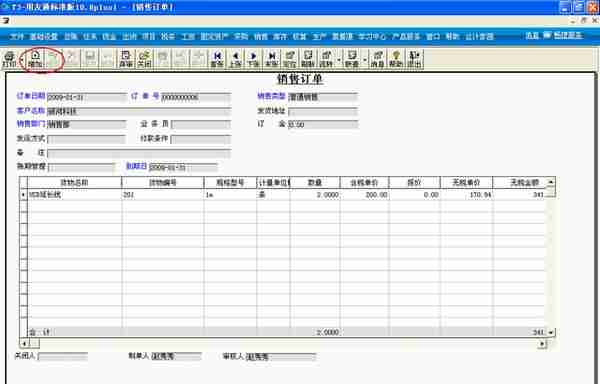 用友T3标准版生产管理模块详细操作流程