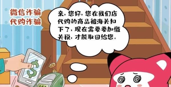 警惕：这二十种高发电信网络诈骗你遇到过吗？