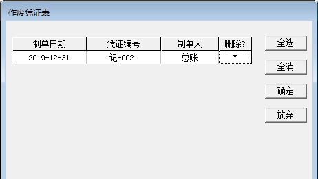 用友T3教程7——账务常见问题