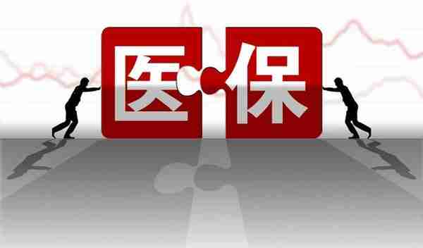 今年退休，养老金1800元、3800元和5800元，医保返款相差多少？