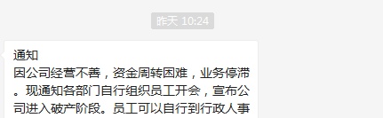 被执行、账户被冻，湖南最大汽车融资租赁公司弘高“崩盘”