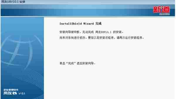 用友U810.1安装图解（iis+sql+10.1+初始+客户端+VMware）