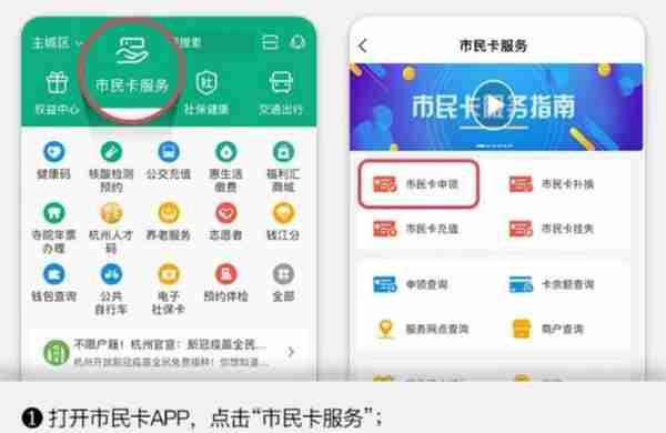 省第三代社保卡（市民卡）如何申领？热点问题解答来了