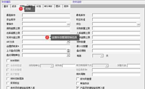 用友U810.1操作图解--基础设置