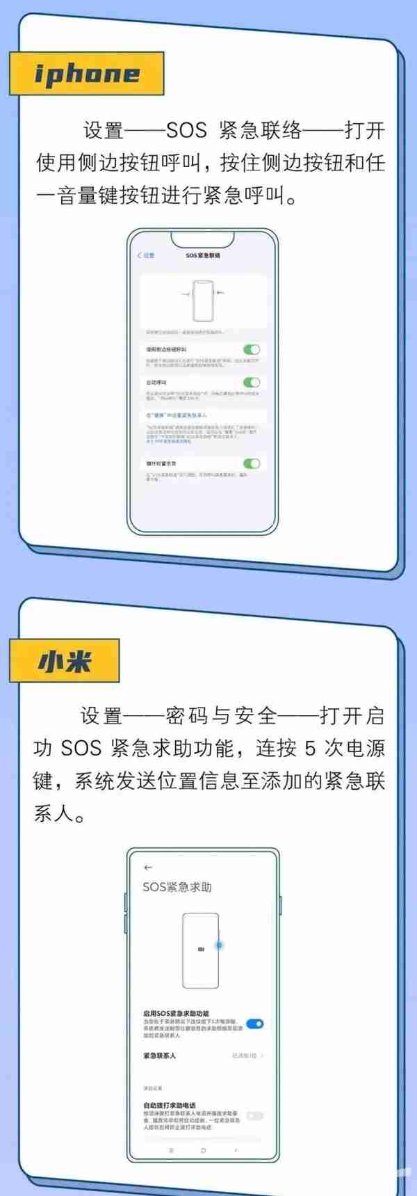 表弟失联一个多月，却接到他发来的SOS短信，位置显示在杭州！警察上门后发现，虚惊一场