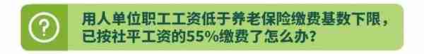 成都人社局：应对疫情社保费缴费新标准